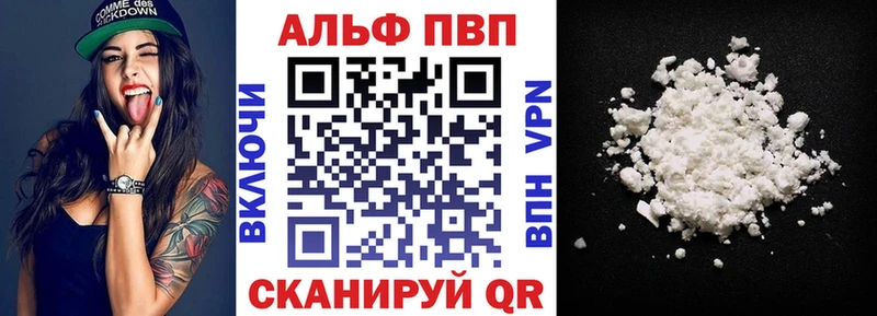 купить закладку  Покачи  A-PVP кристаллы 